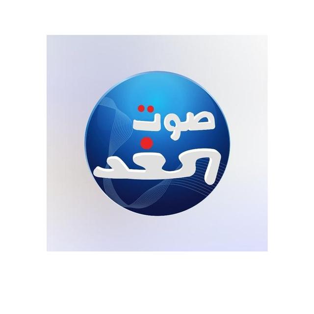 Sawt El Ghad ( H27 )