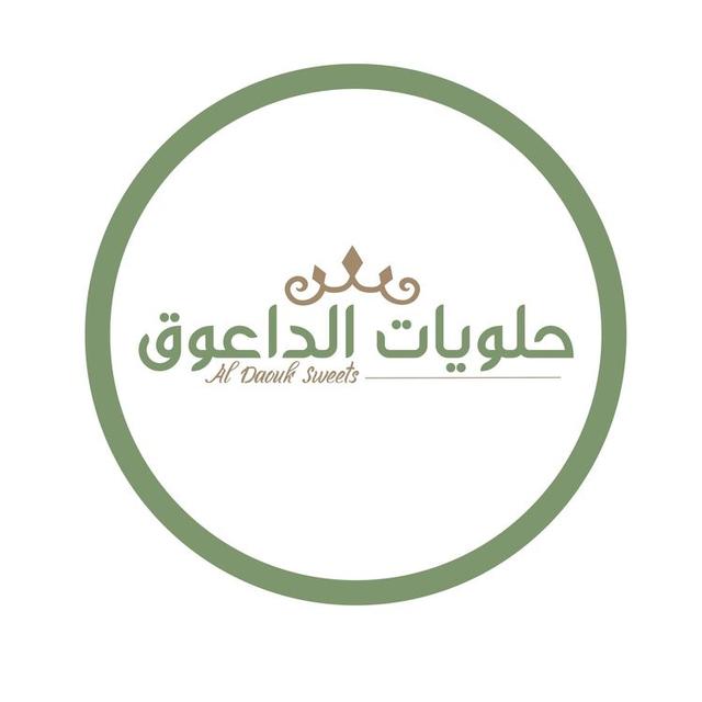 Daouk Sweets ( G10 )